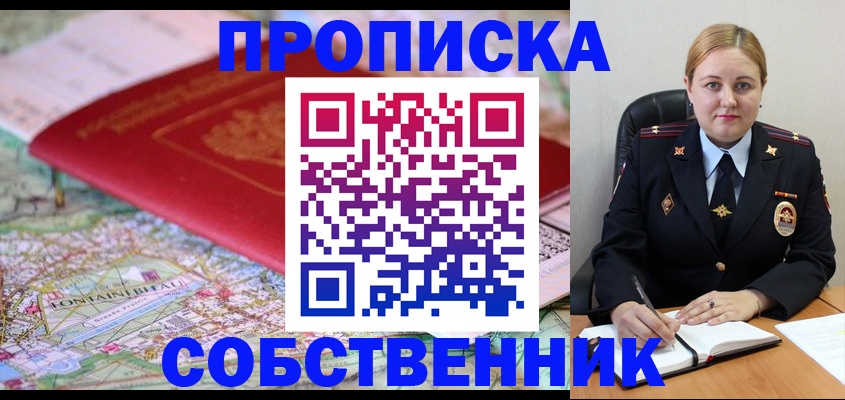 временная регистрация гарантия в Катав-Ивановске