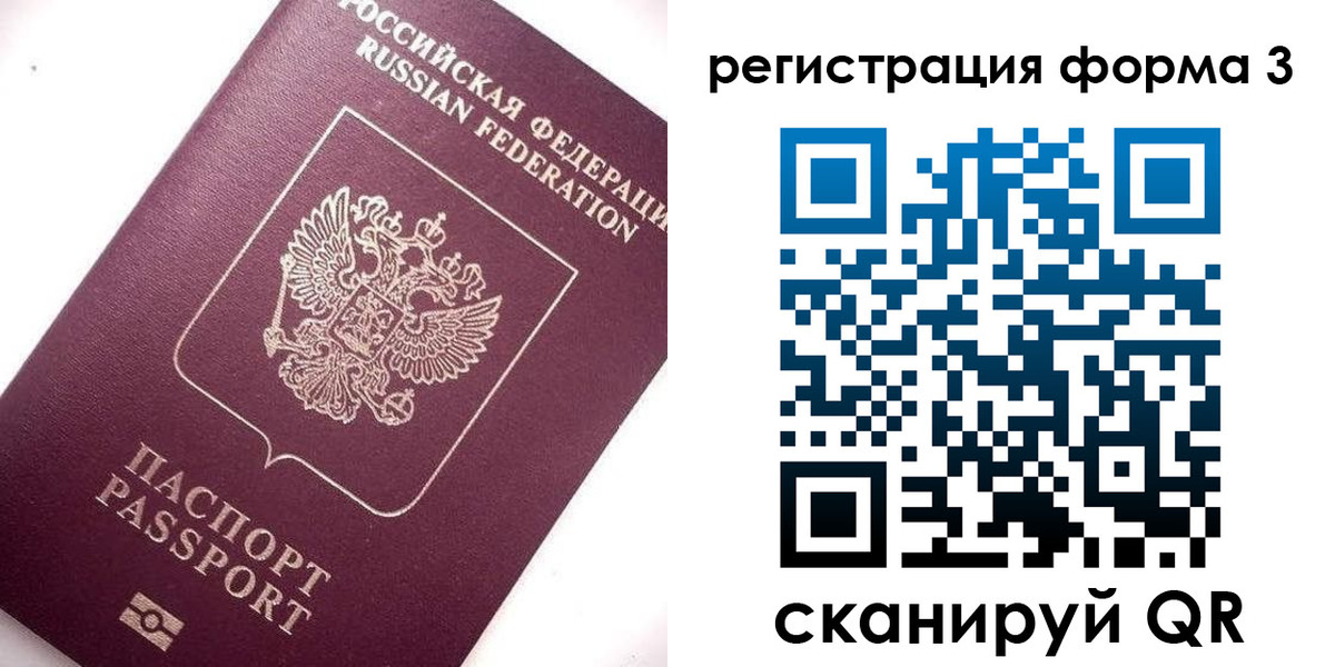 прописка от собственника в Катав-Ивановске