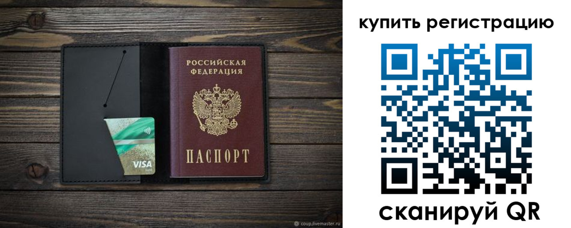 прописка ребенка в Катав-Ивановске