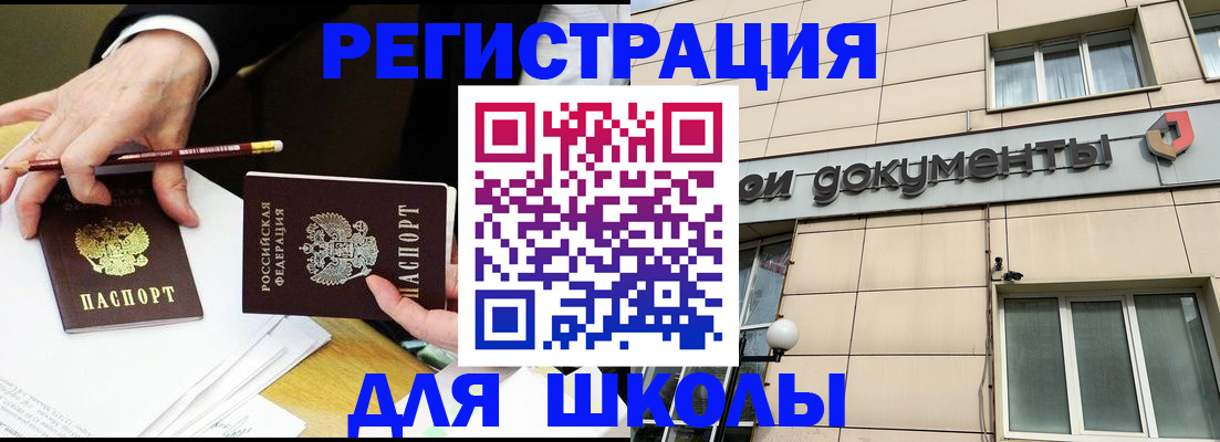 прописка штамп в Катав-Ивановске
