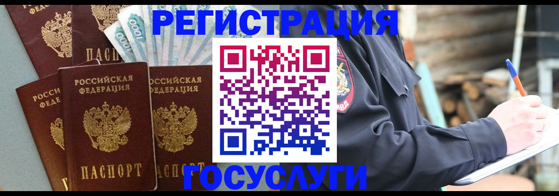 временная прописка в Катав-Ивановске