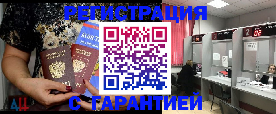 где прописаться в Катав-Ивановске