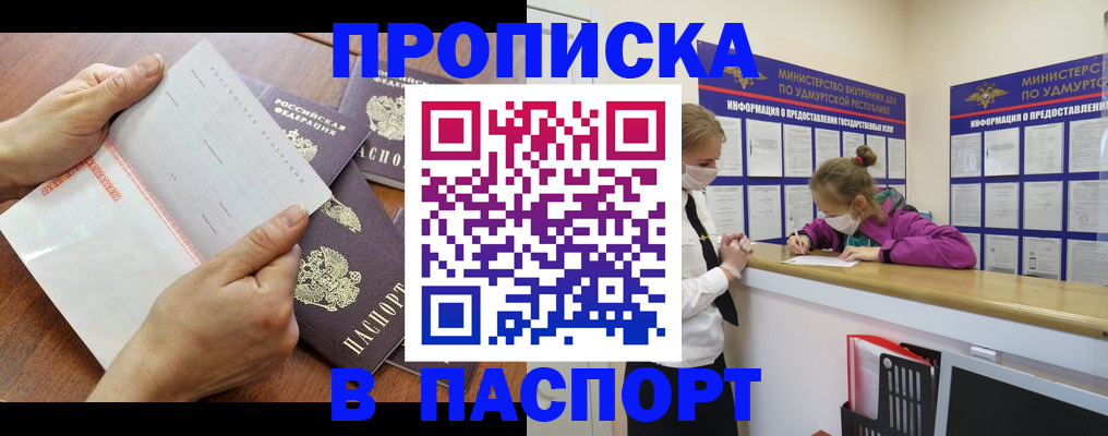 временная регистрация в квартире в Катав-Ивановске