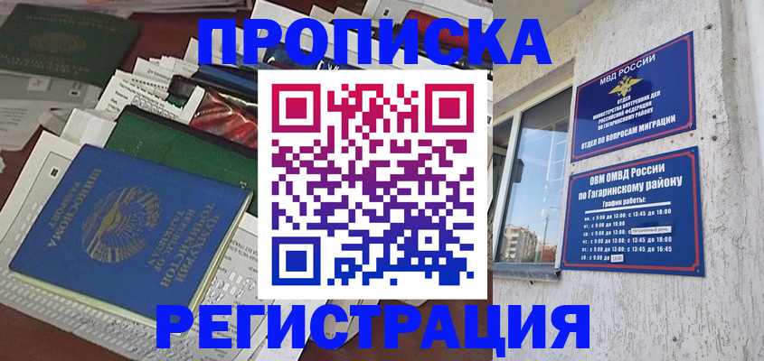 временная регистрация для школы в Катав-Ивановске