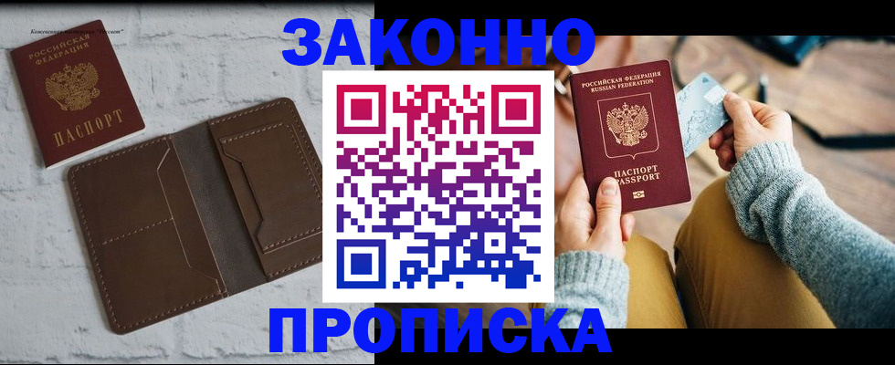 временная регистрация гарантия в Катав-Ивановске