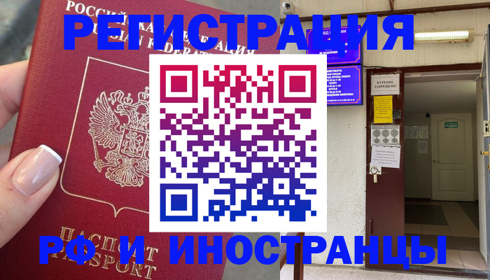 найти адрес прописки в Катав-Ивановске