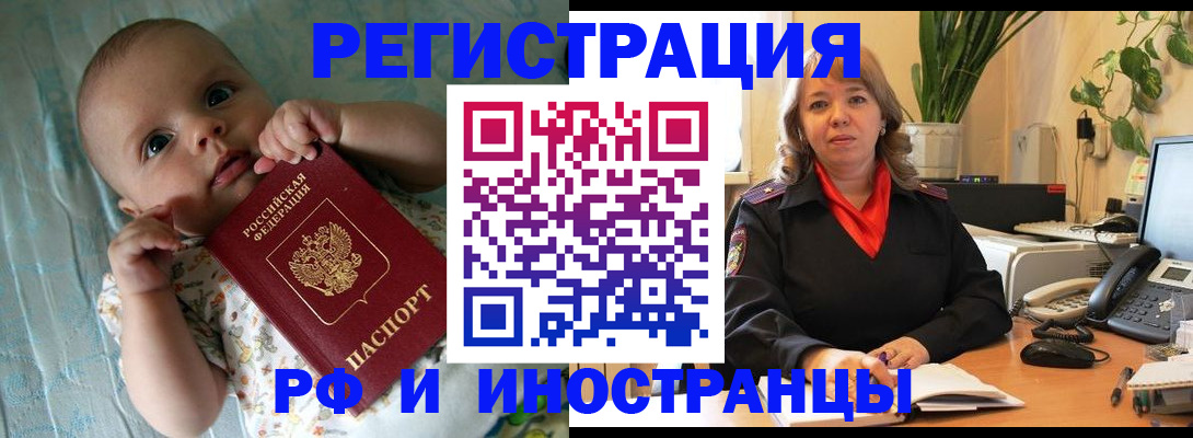 прописка для школы в Катав-Ивановске