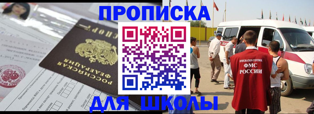 прописка поиск в Катав-Ивановске